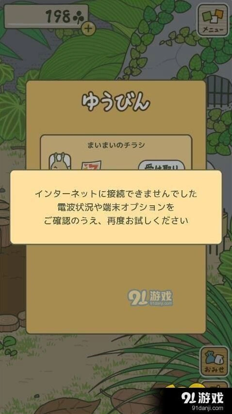 旅行青蛙信打不开 旅行青蛙邮件领取问题解决