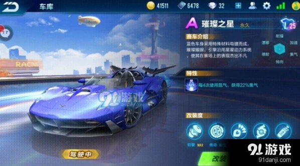 QQ飞车手游璀璨之星入手心得
