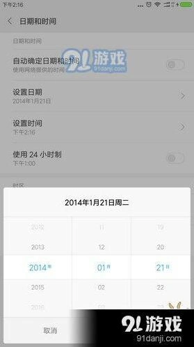 旅行青蛙时间设置攻略大全
