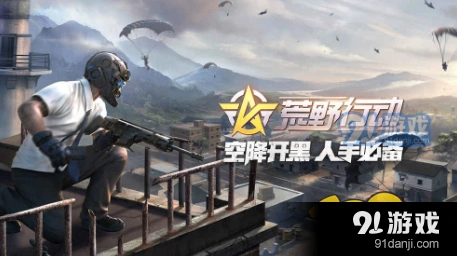 荒野行动爬行加速bug使用教程