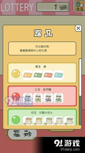 旅行青蛙白玉获取技巧