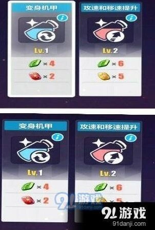 崩坏3取消机甲道具方法指南