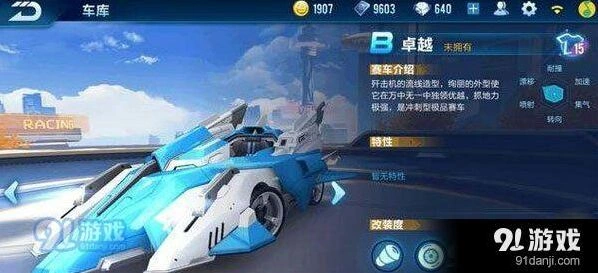 QQ飞车手游卓越和K24怎么选 优缺点对比