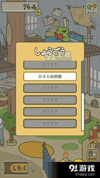 旅行青蛙称号系统全解 效果获取说明