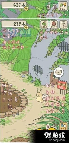 旅行青蛙日文版怎么玩界面翻译攻略
