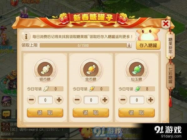 梦幻西游糖罐活动参与攻略