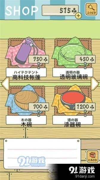 旅行青蛙汉化版全面设置攻略