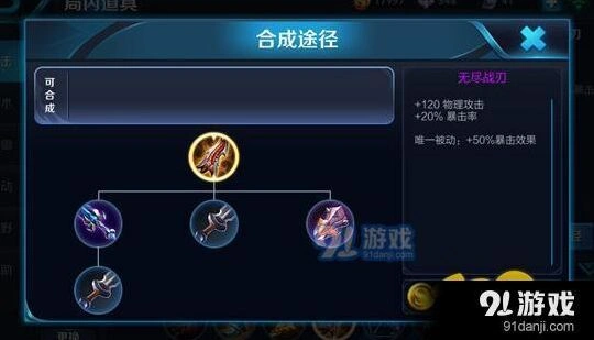 王者荣耀S10赛季鲁班七号出装推荐