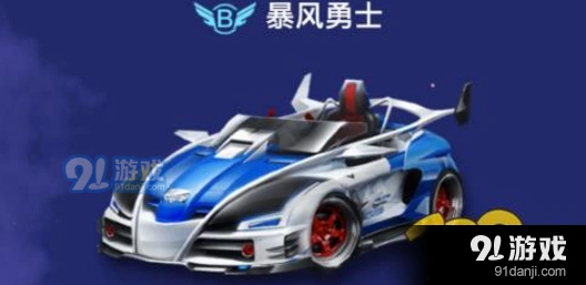 QQ飞车手游暴风勇士大q巴对比分析攻略