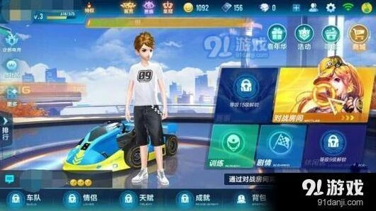 《QQ飞车》手游退出车队操作指南