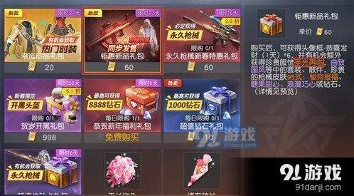 荒野行动圣光再临套装攻略完全指南