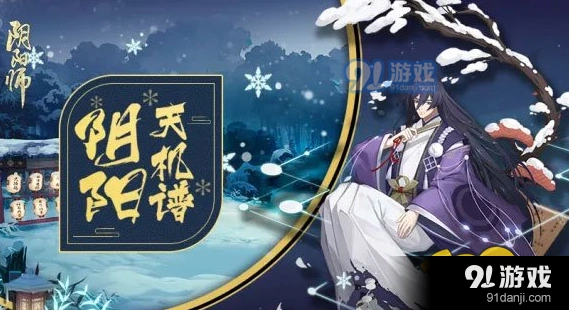 阴阳师弈式神克制方法与阵容搭配指南