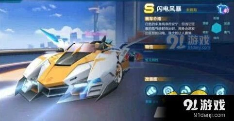 QQ飞车手游新车上线 全系赛车汇总预览
