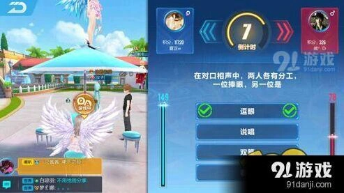 QQ飞车问答答案 全面整理版