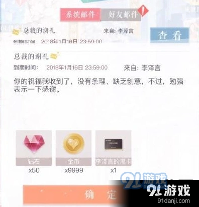 恋与制作人李泽言黑卡怎么获得教程
