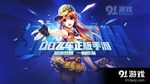 QQ飞车手游黑屏现象解决攻略详解