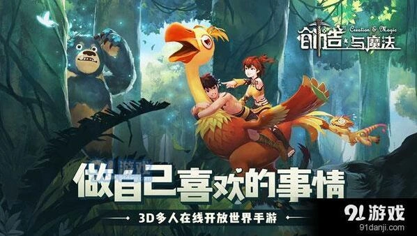 创造与魔法薯条攻略 配方食材详细介绍