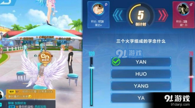 QQ飞车智力答题题目答案一览表