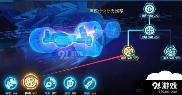 QQ飞车手游改装分支全面教程