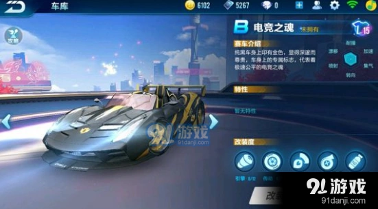 QQ飞车电竞之魂与剃刀赛车对比攻略