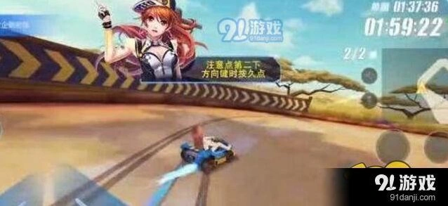 QQ飞车手游甩尾技巧详解