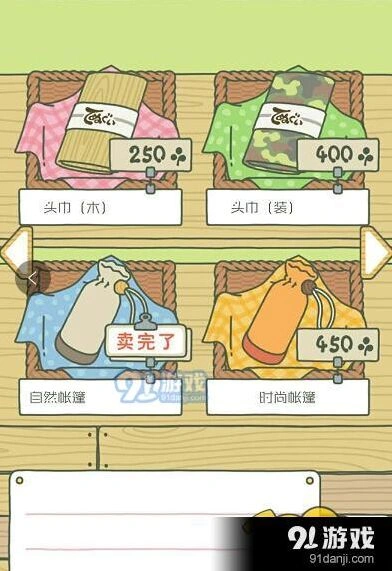 旅行青蛙帐篷有什么用 全面攻略
