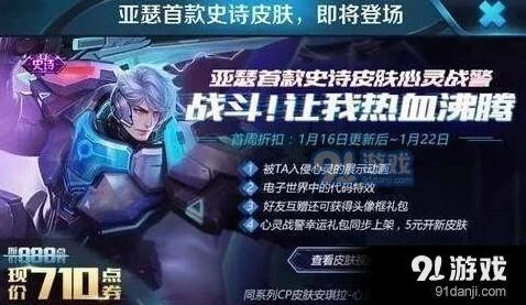王者荣耀5元抽心灵战警皮肤抽卡技巧分享