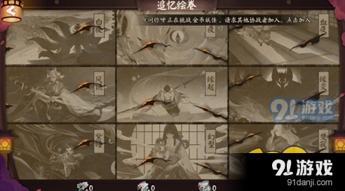 阴阳师山风绘卷碎片获取技巧分享