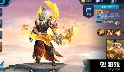 王者荣耀后羿参皮肤获取技巧 狗年皮肤多少钱