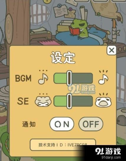 旅行青蛙回家提醒配置全攻略