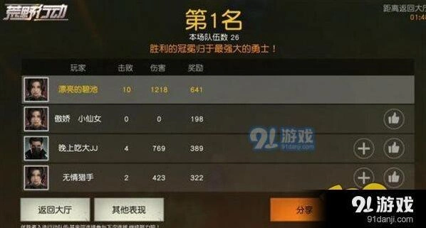 荒野行动高手必看攻略教程