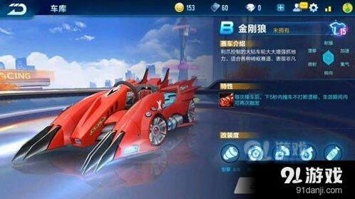 QQ飞车手游金刚狼值不值得买？实战评测与购买建议