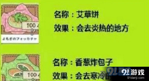 旅行青蛙温泉技巧 旅行青蛙温泉攻略玩法
