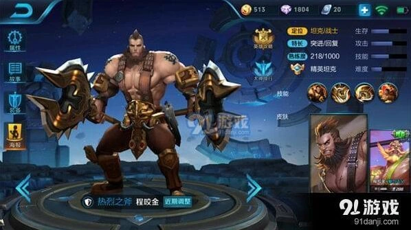 王者荣耀程咬金S10出装思路分享
