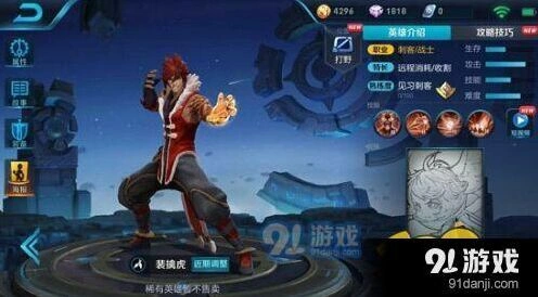 裴擒虎出装策略 王者荣耀指南