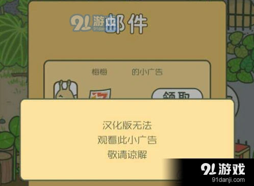 旅行青蛙梅梅邮件接收异常的处理技巧