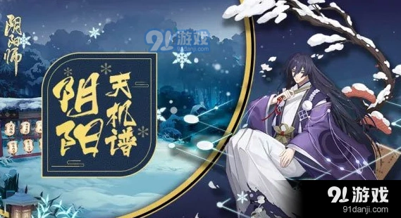 阴阳师弈式神搭配技巧与克制方法分享
