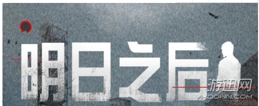 明日之后手游上线时间表1月一测详情