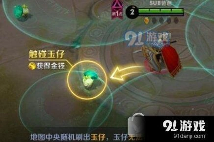 王者荣耀玉仔开局机制详解