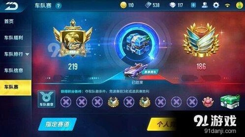 QQ飞车车队赛奖励一览 周末福利详解
