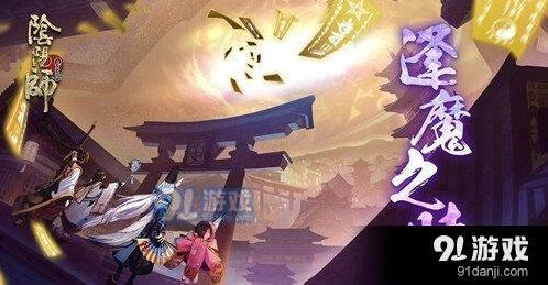 阴阳师蜃气楼完整攻略指南