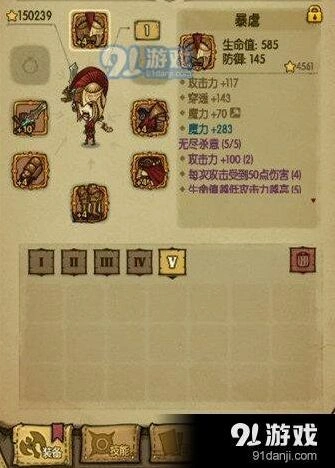 贪婪洞窟无尽杀意套装获取方法大全