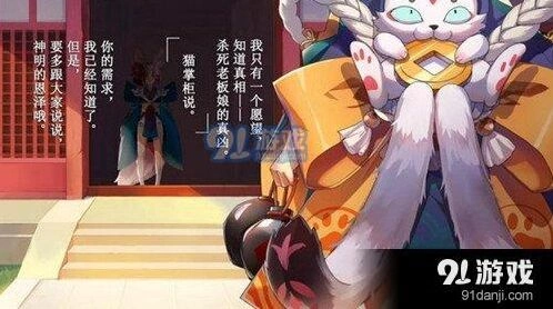 阴阳师猫掌柜召唤技巧获取方法全攻略