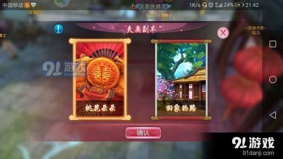 诛仙夫妻副本通关流程分享