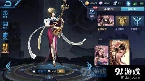 王者荣耀杨玉环连招技巧全解析