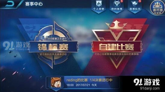 王者荣耀锦标赛攻略详解