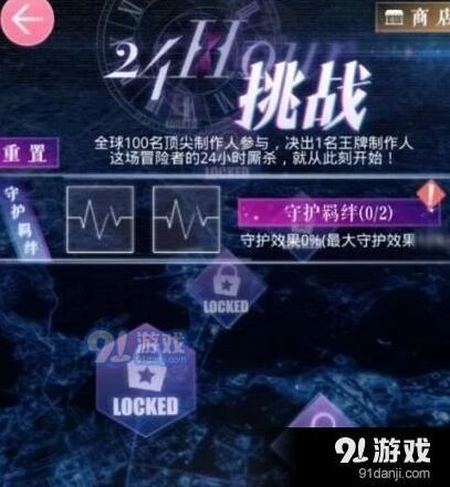 恋与制作人24小时挑战玩法总结