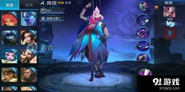 王者荣耀庞统上线时间预测