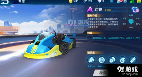 QQ飞车红睿改装攻略 集氮涡轮改装顺序推荐