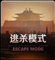 王者荣耀大逃杀模式新道具实战效果曝光